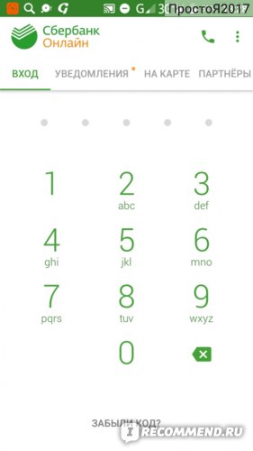 Мобильное приложение Сбербанк Онлайн фото