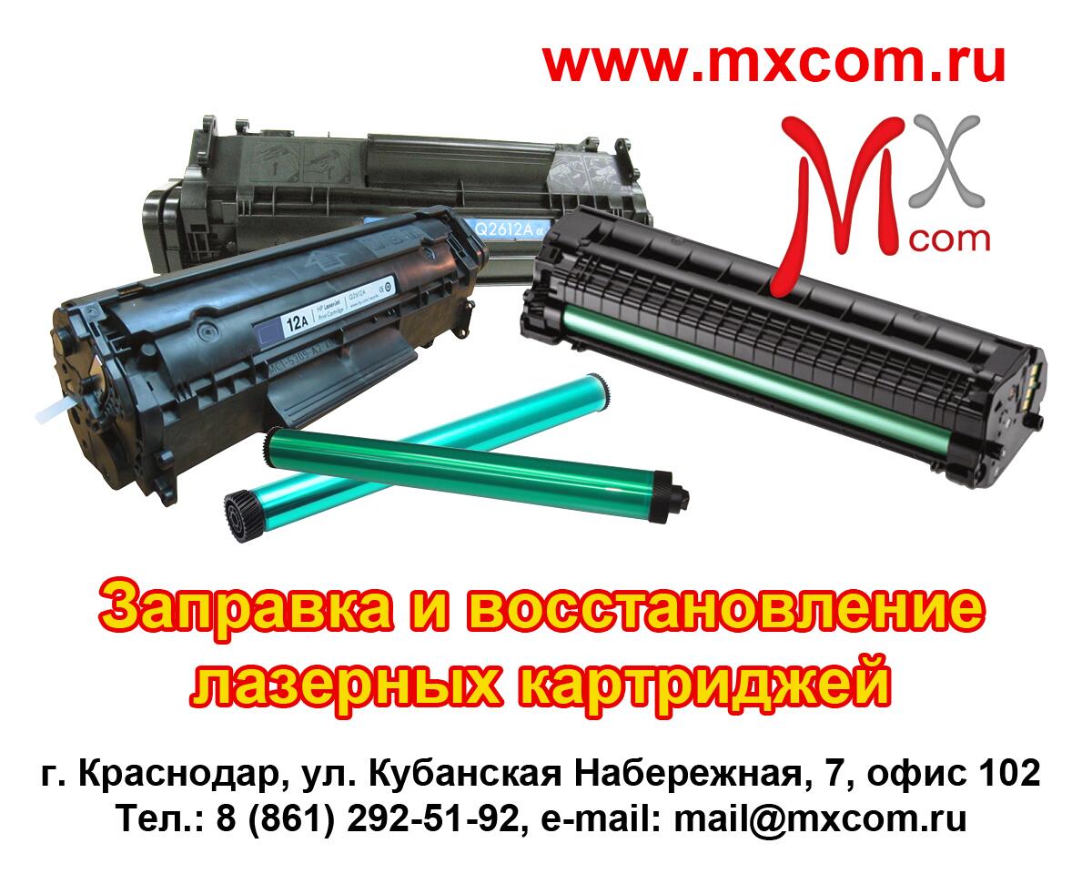 Заправка картриджей картинки